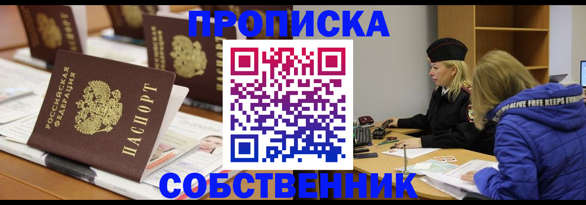 временная регистрация адрес в Ростове-на-Дону