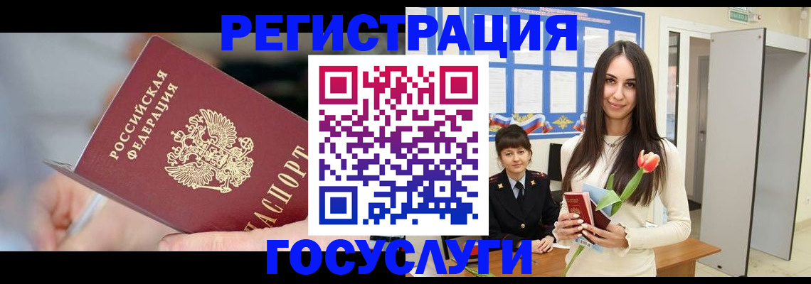 временная регистрация недорого в Ростове-на-Дону