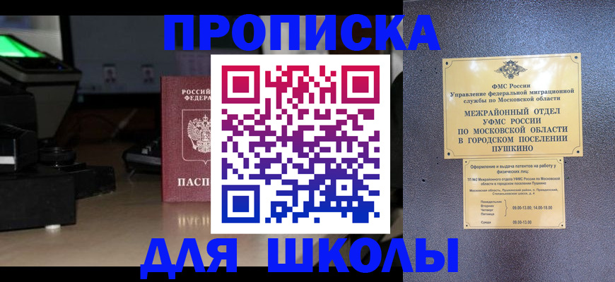 временная регистрация для всех в Ростове-на-Дону